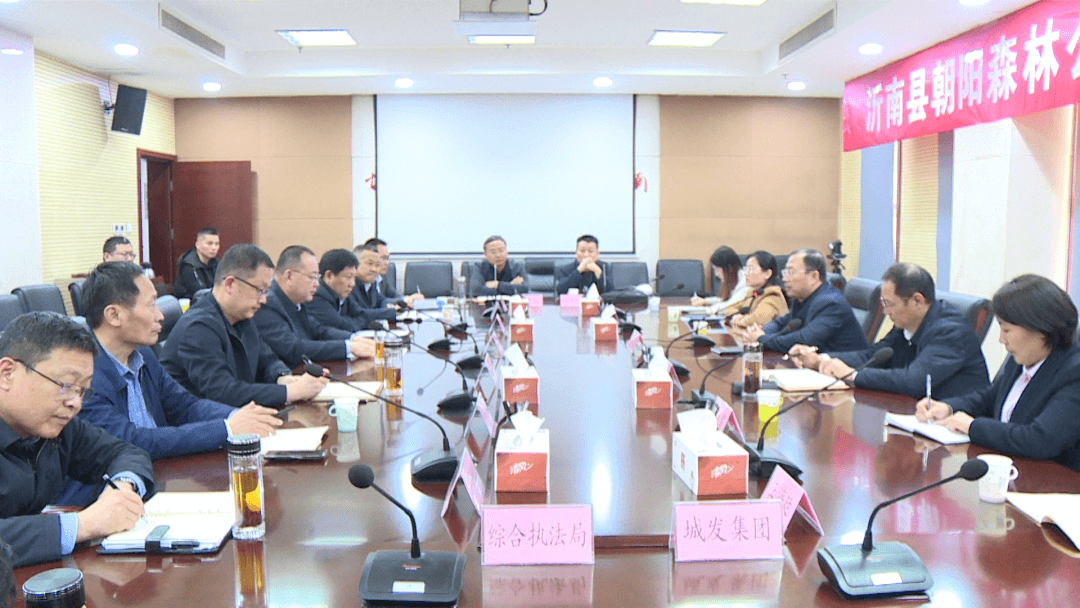 沂南再添新地标：朝阳森林公园片区开发项目成功签约
